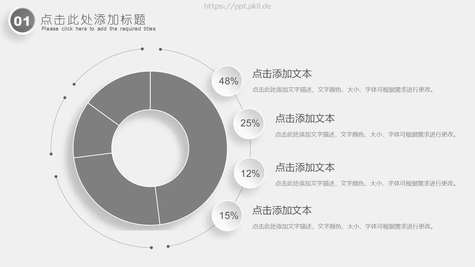 创意简约汇报PPT模板 第 6 页预览图