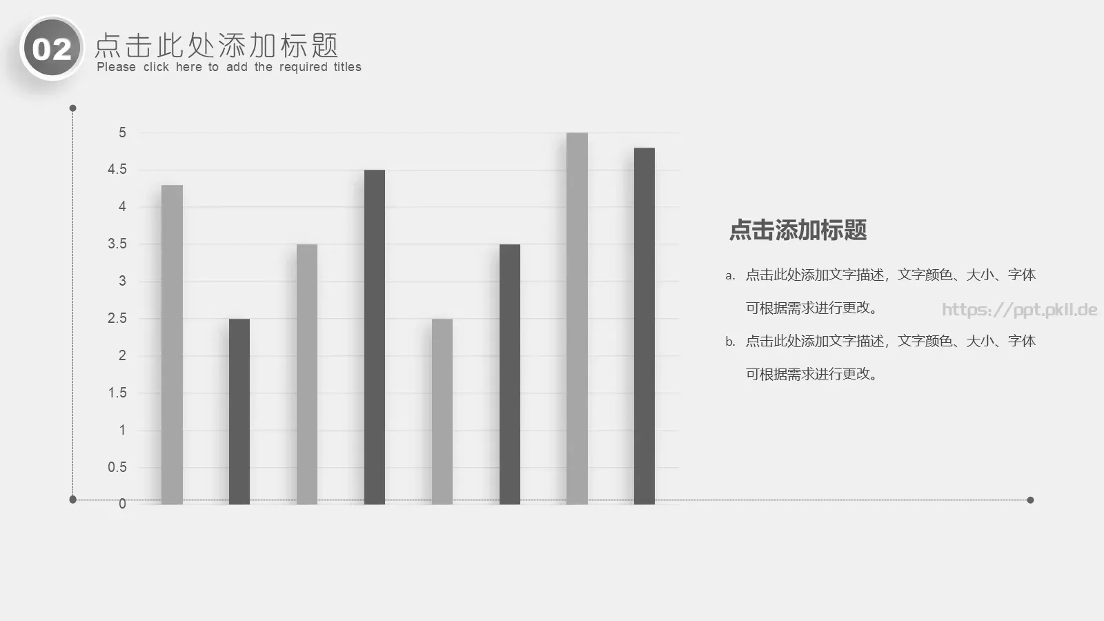 创意简约汇报PPT模板 第 9 页预览图