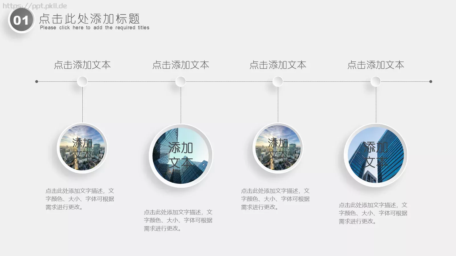 创意简约汇报PPT模板 第 7 页预览图