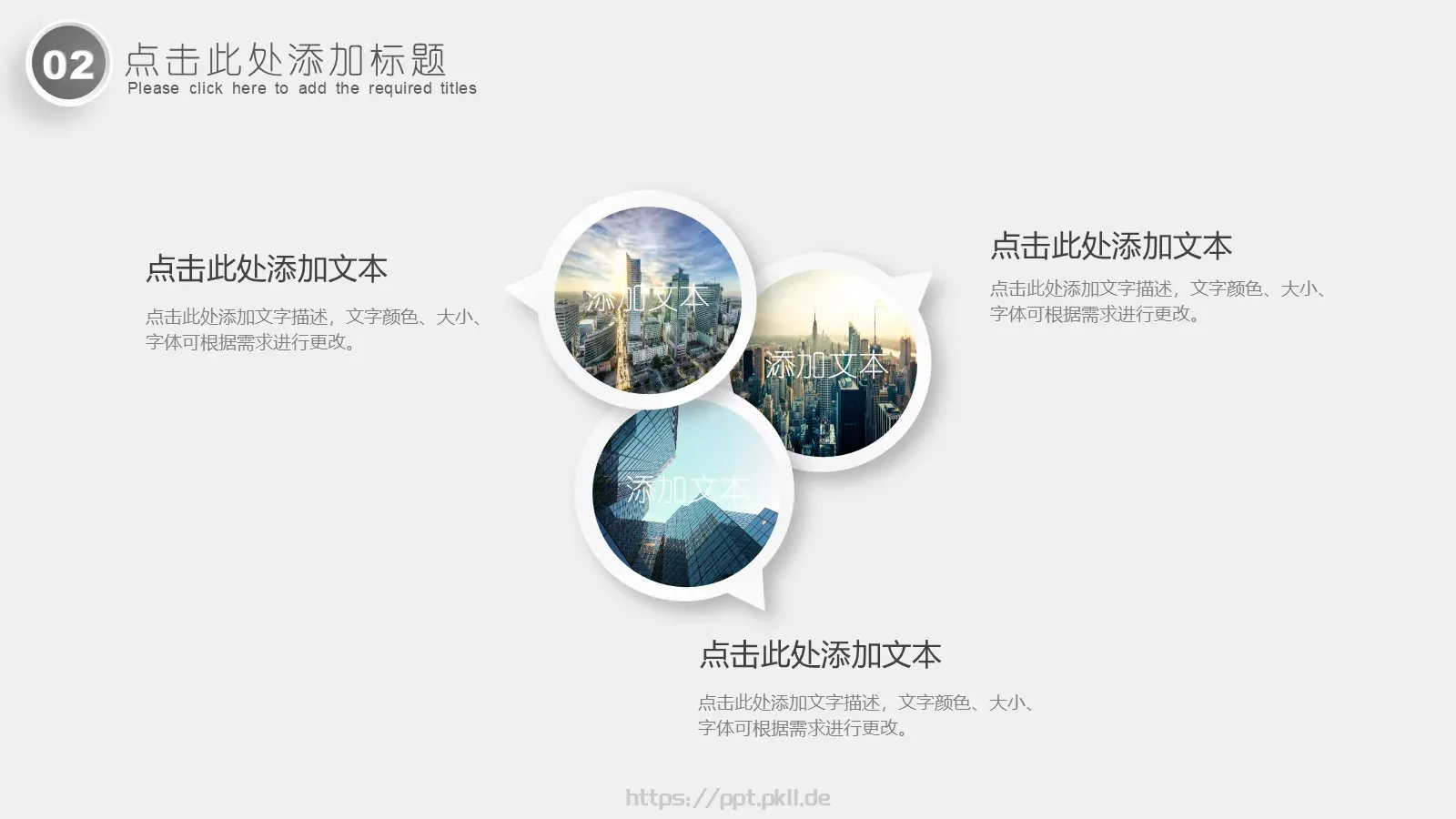 创意简约汇报PPT模板 第 10 页预览图