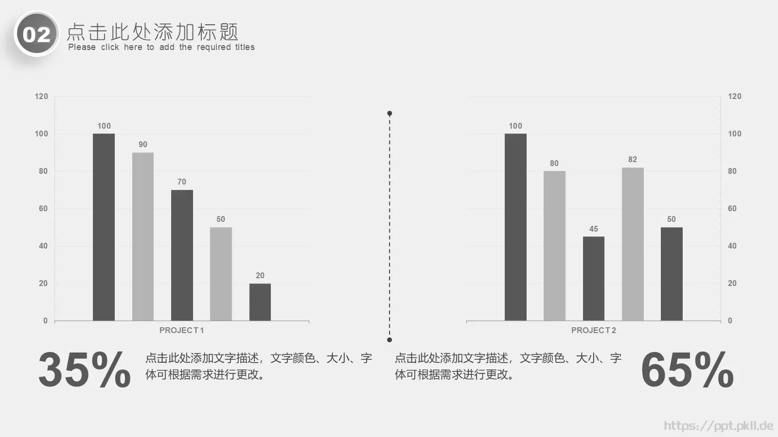 创意简约汇报PPT模板 第 12 页预览图