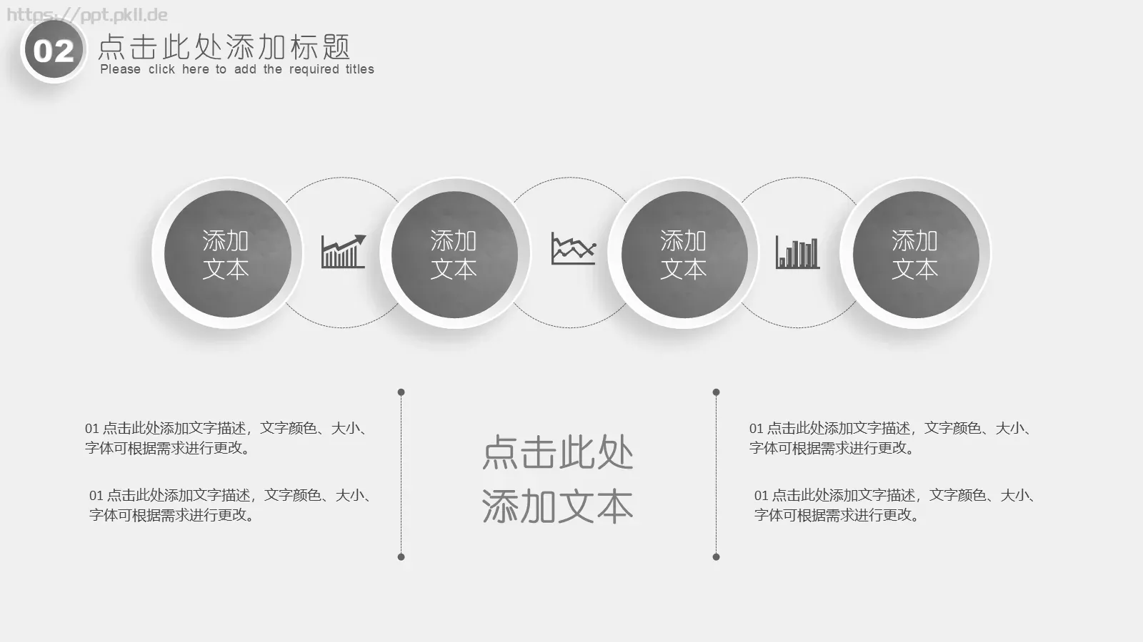 创意简约汇报PPT模板 第 11 页预览图