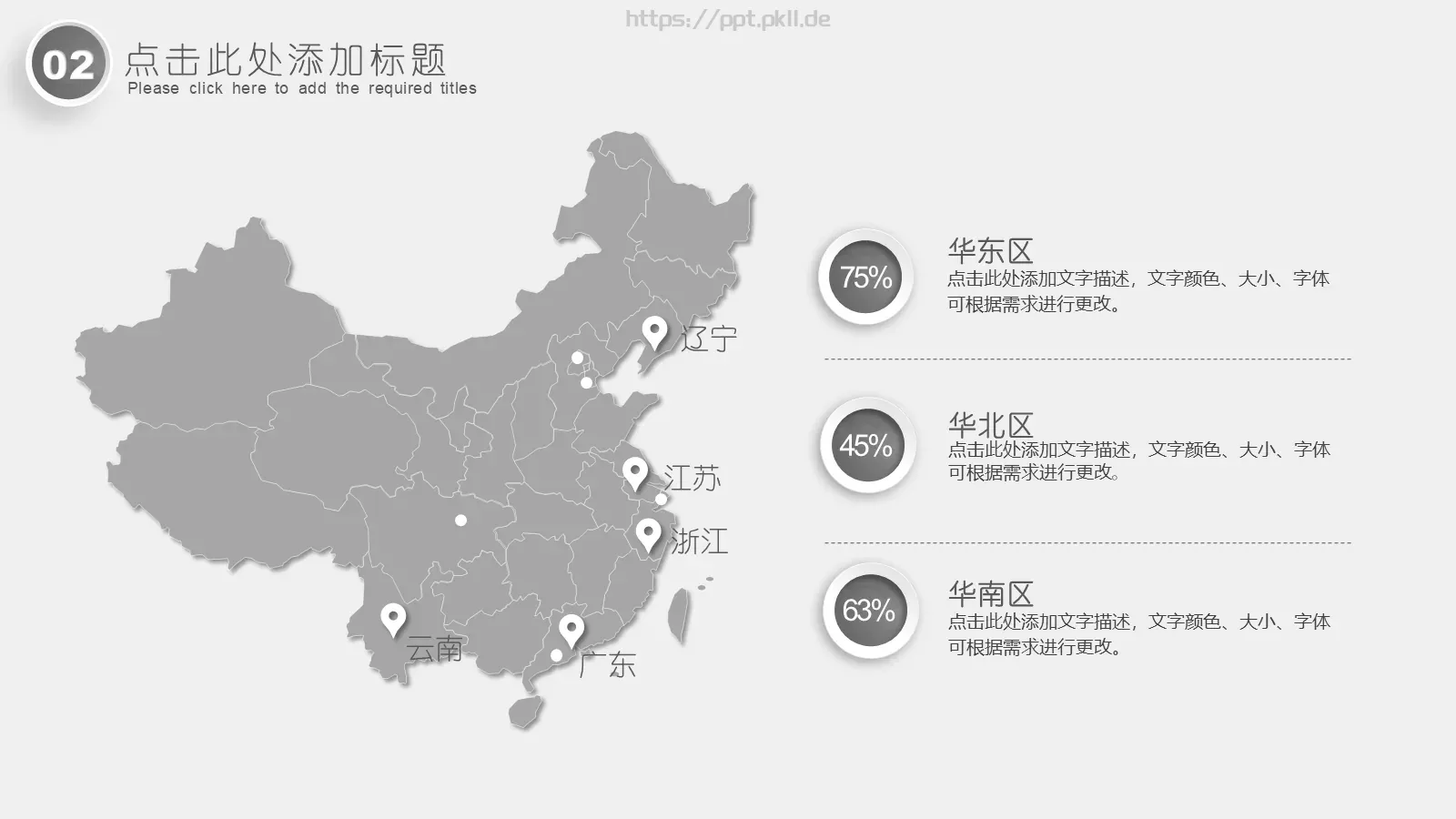 创意简约汇报PPT模板 第 13 页预览图