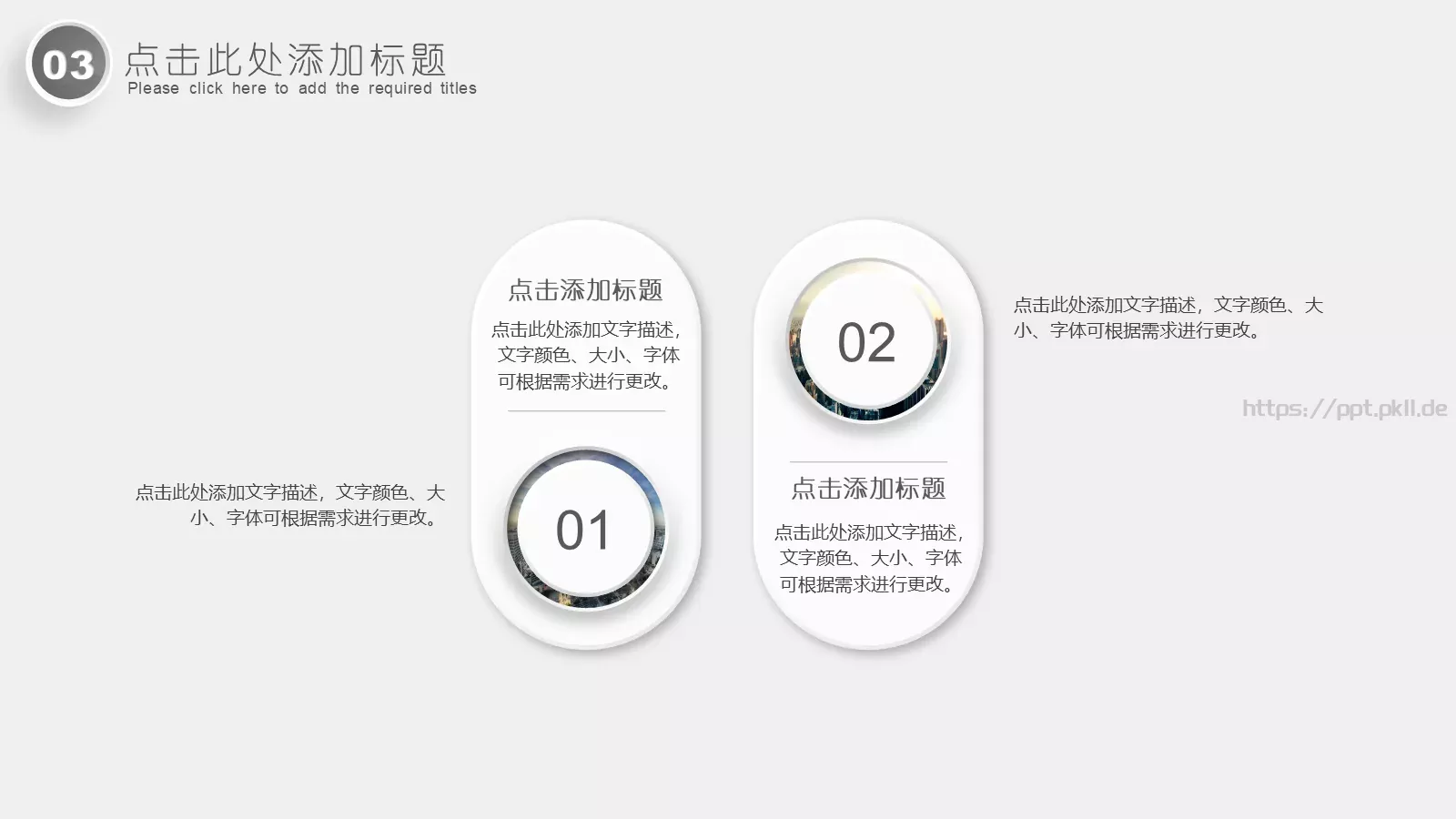 创意简约汇报PPT模板 第 18 页预览图