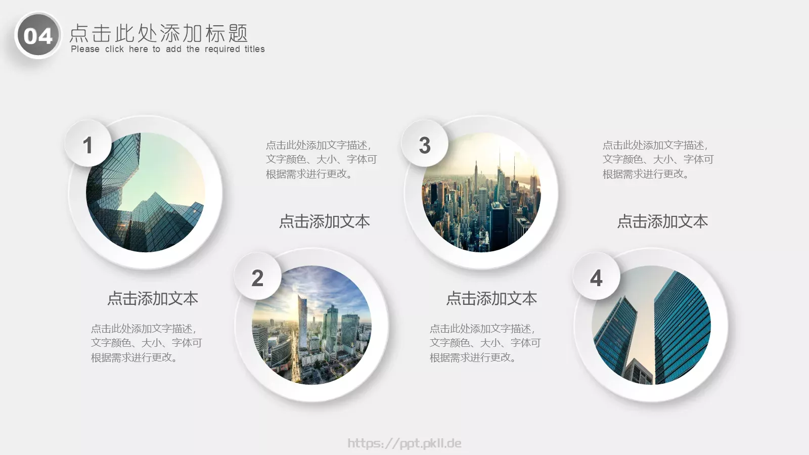 创意简约汇报PPT模板 第 20 页预览图
