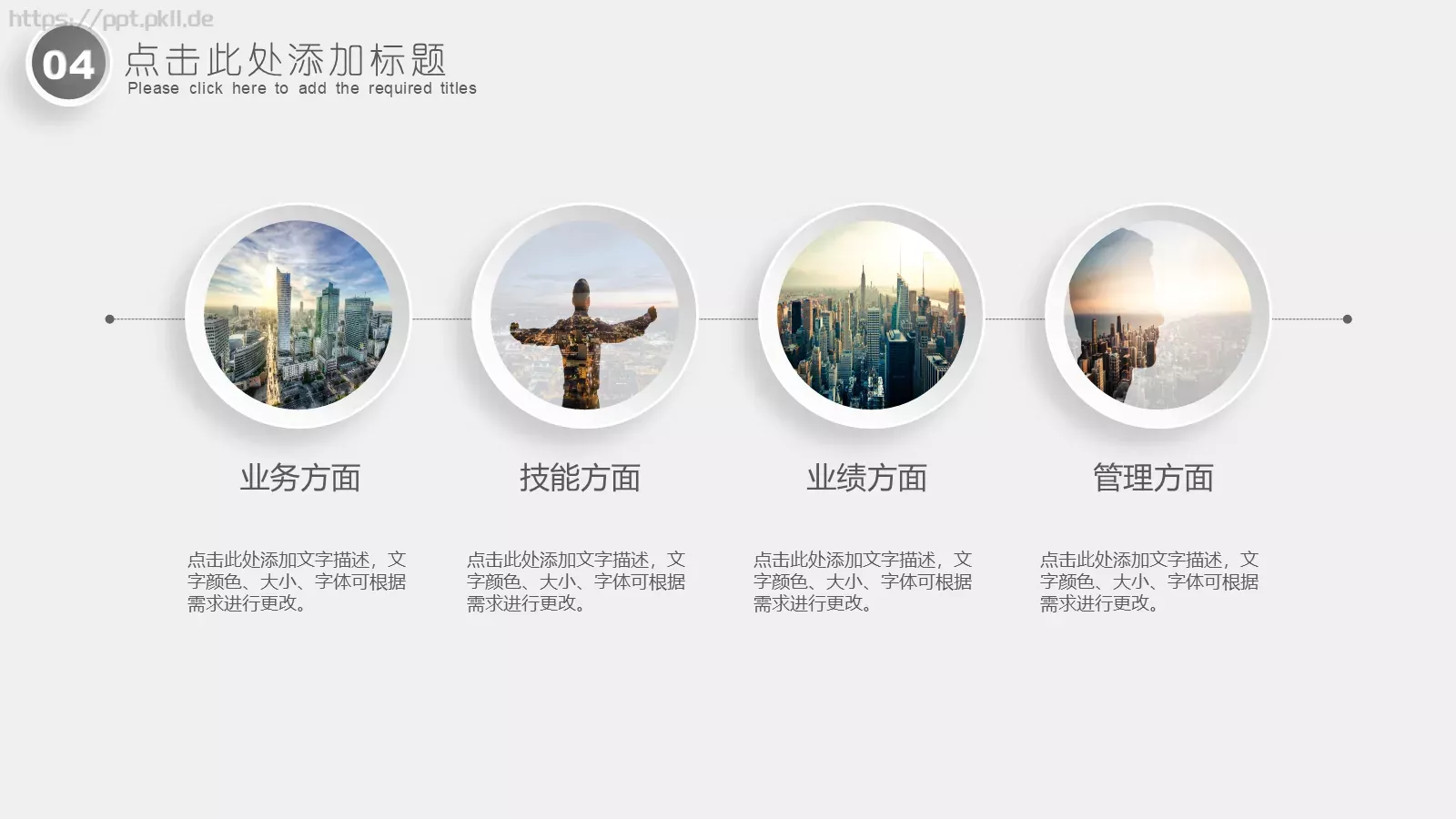 创意简约汇报PPT模板 第 23 页预览图