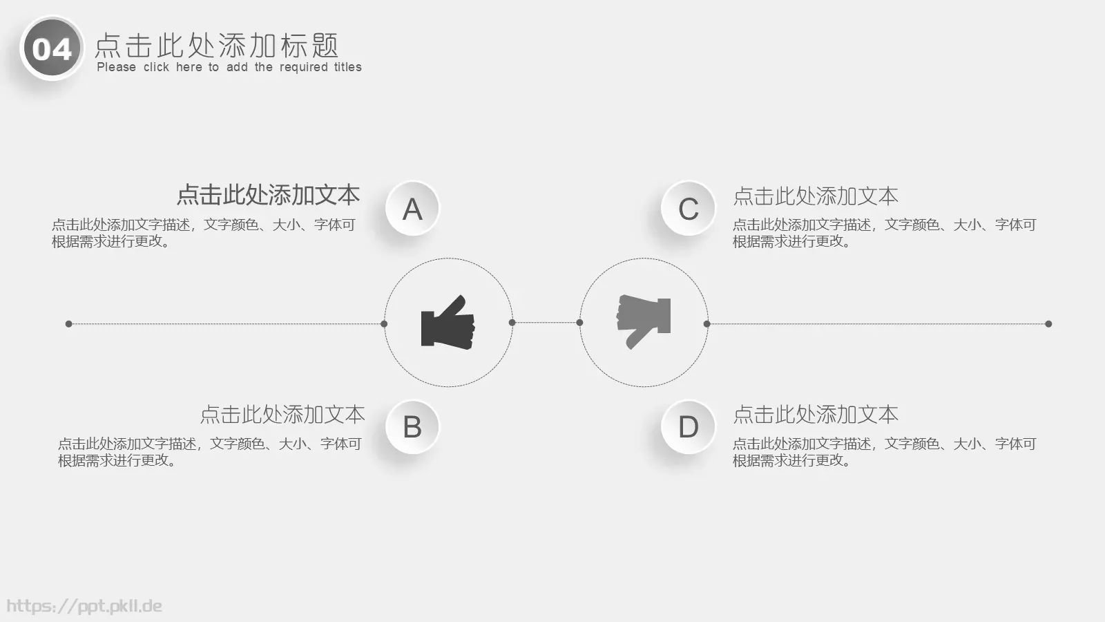 创意简约汇报PPT模板 第 22 页预览图