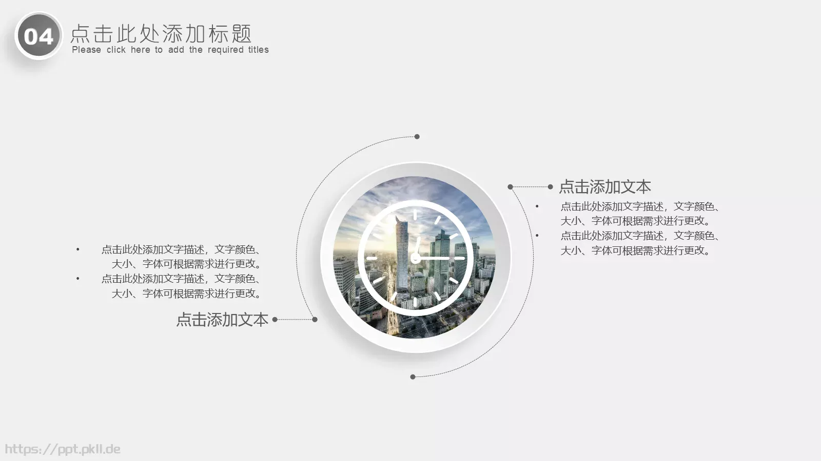 创意简约汇报PPT模板 第 21 页预览图