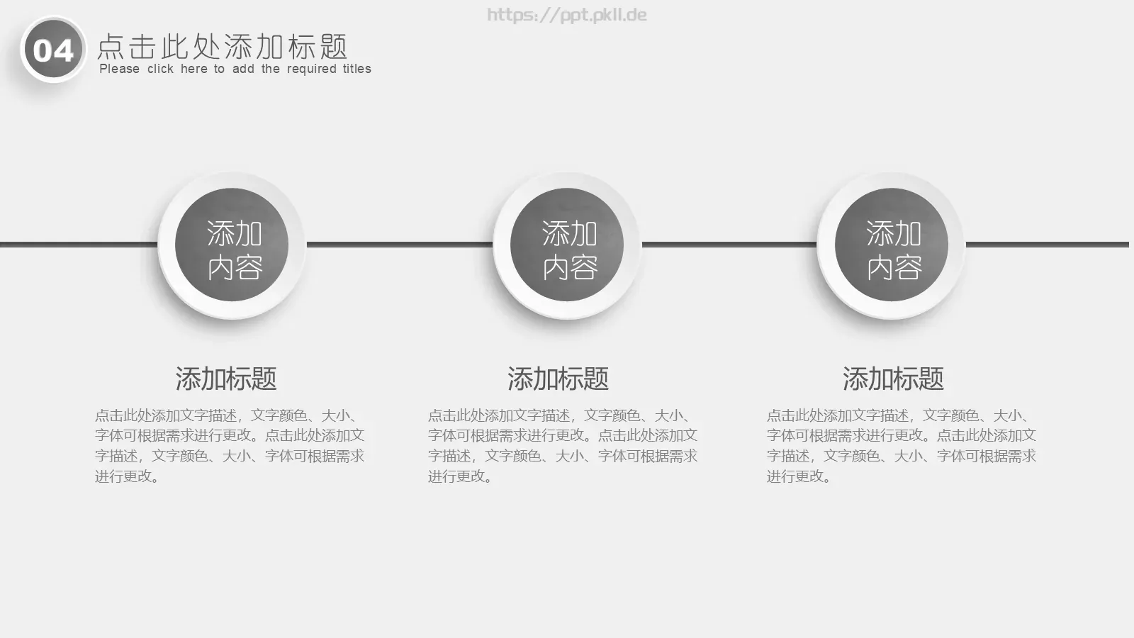 创意简约汇报PPT模板 第 24 页预览图