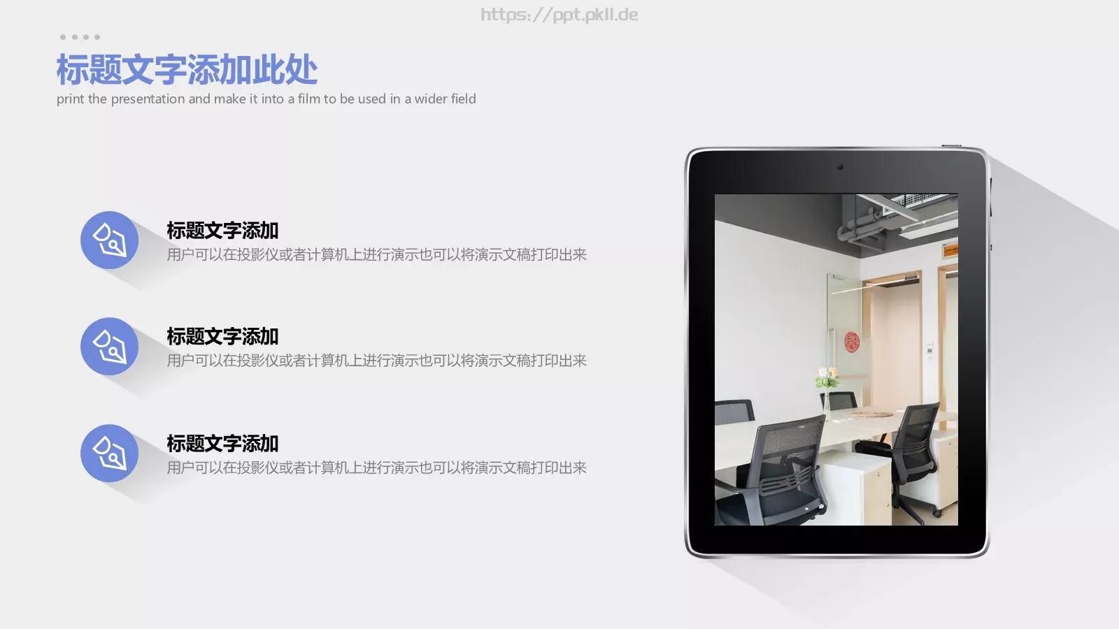 商务汇报长阴影商务PPT模板 第 5 页预览图