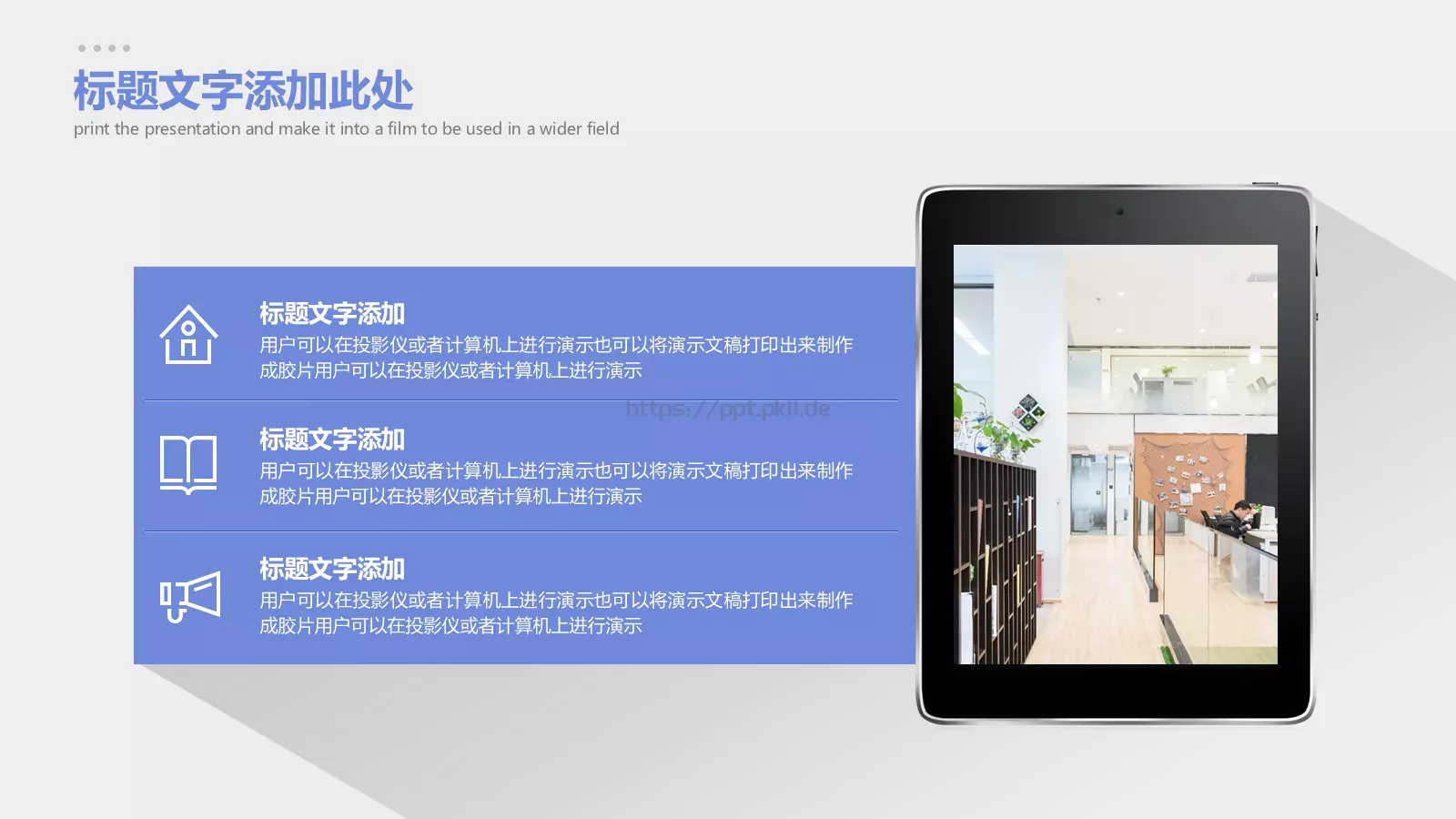 商务汇报长阴影商务PPT模板 第 8 页预览图
