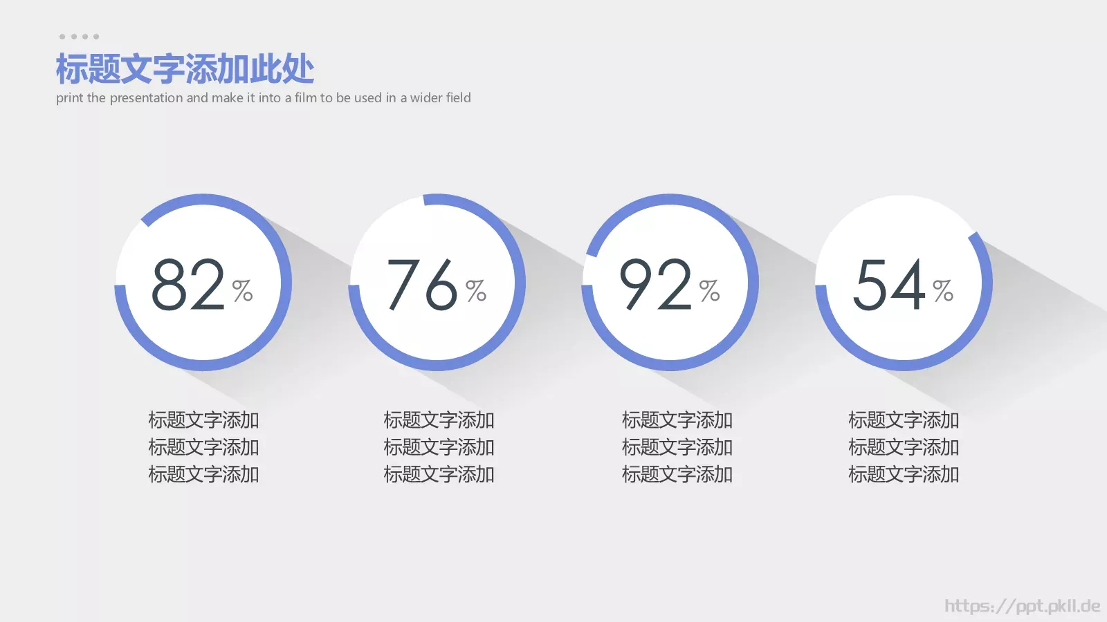 商务汇报长阴影商务PPT模板 第 12 页预览图