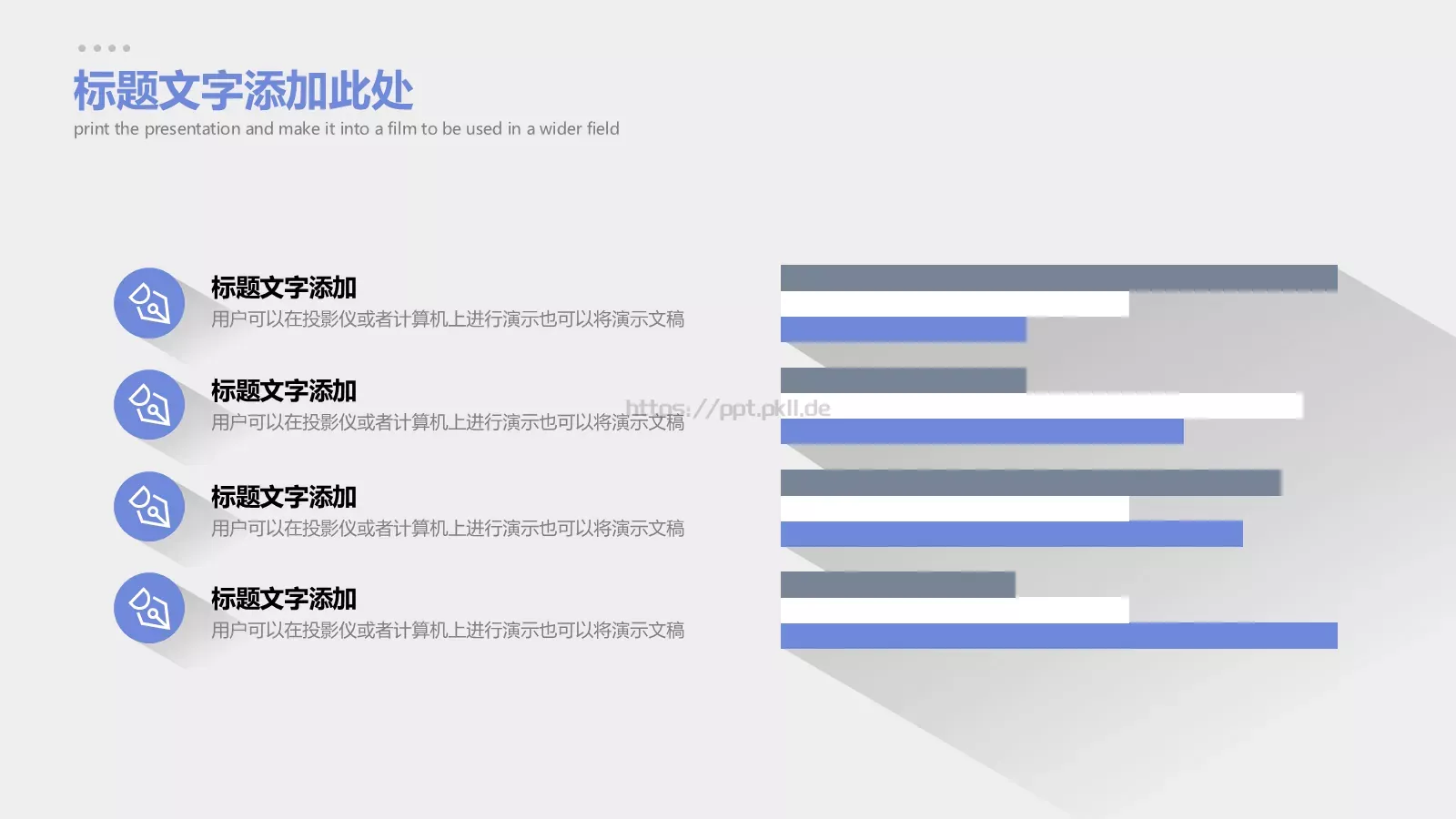 商务汇报长阴影商务PPT模板 第 10 页预览图