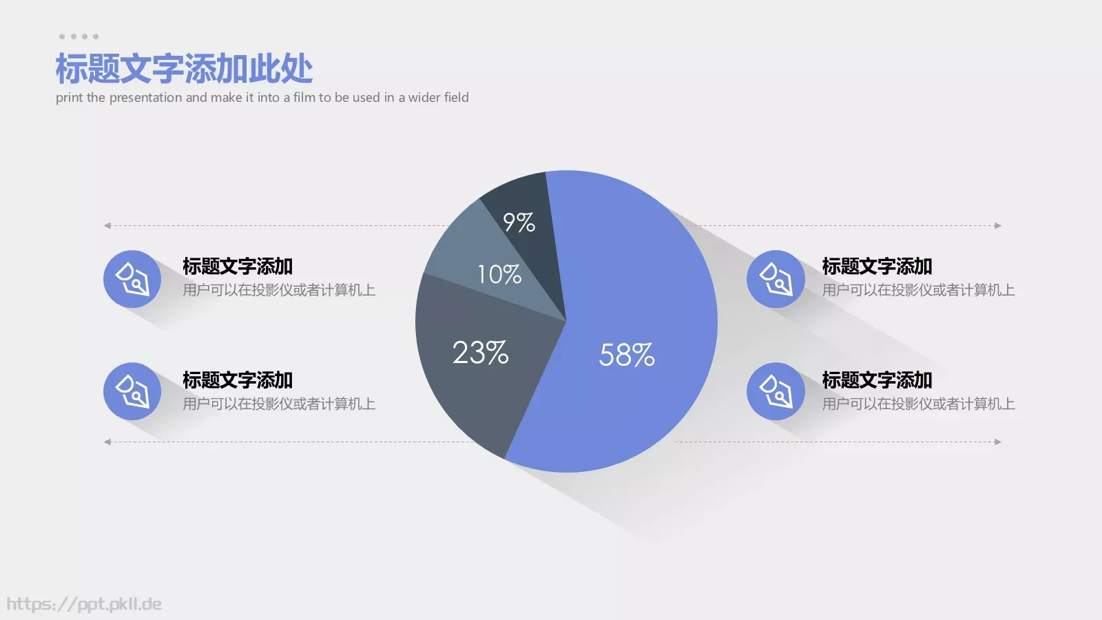 商务汇报长阴影商务PPT模板 第 11 页预览图