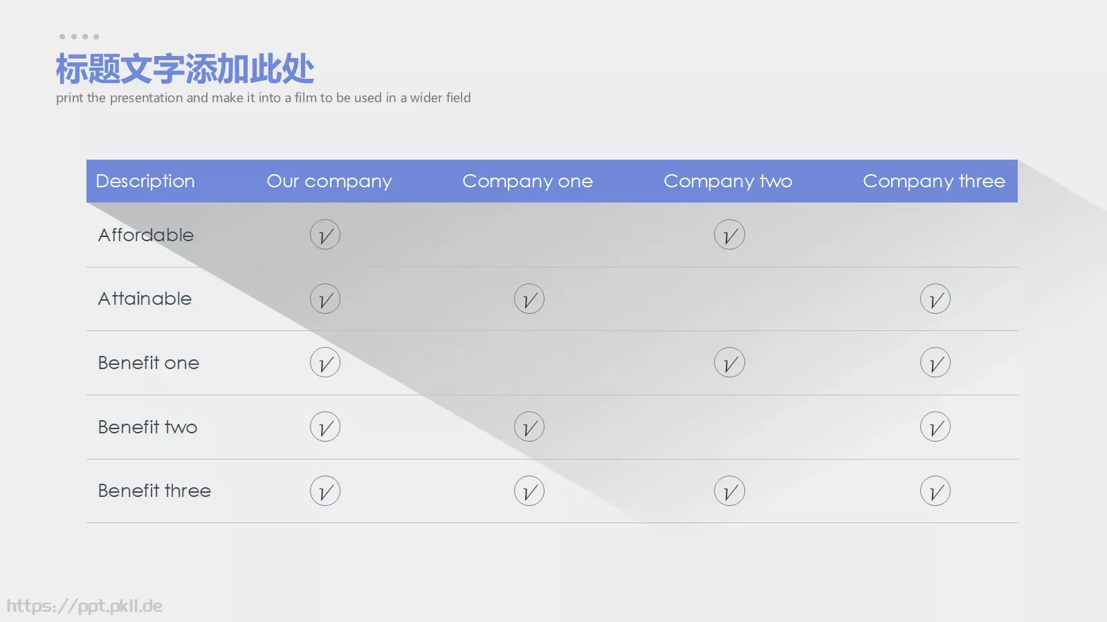 商务汇报长阴影商务PPT模板 第 13 页预览图