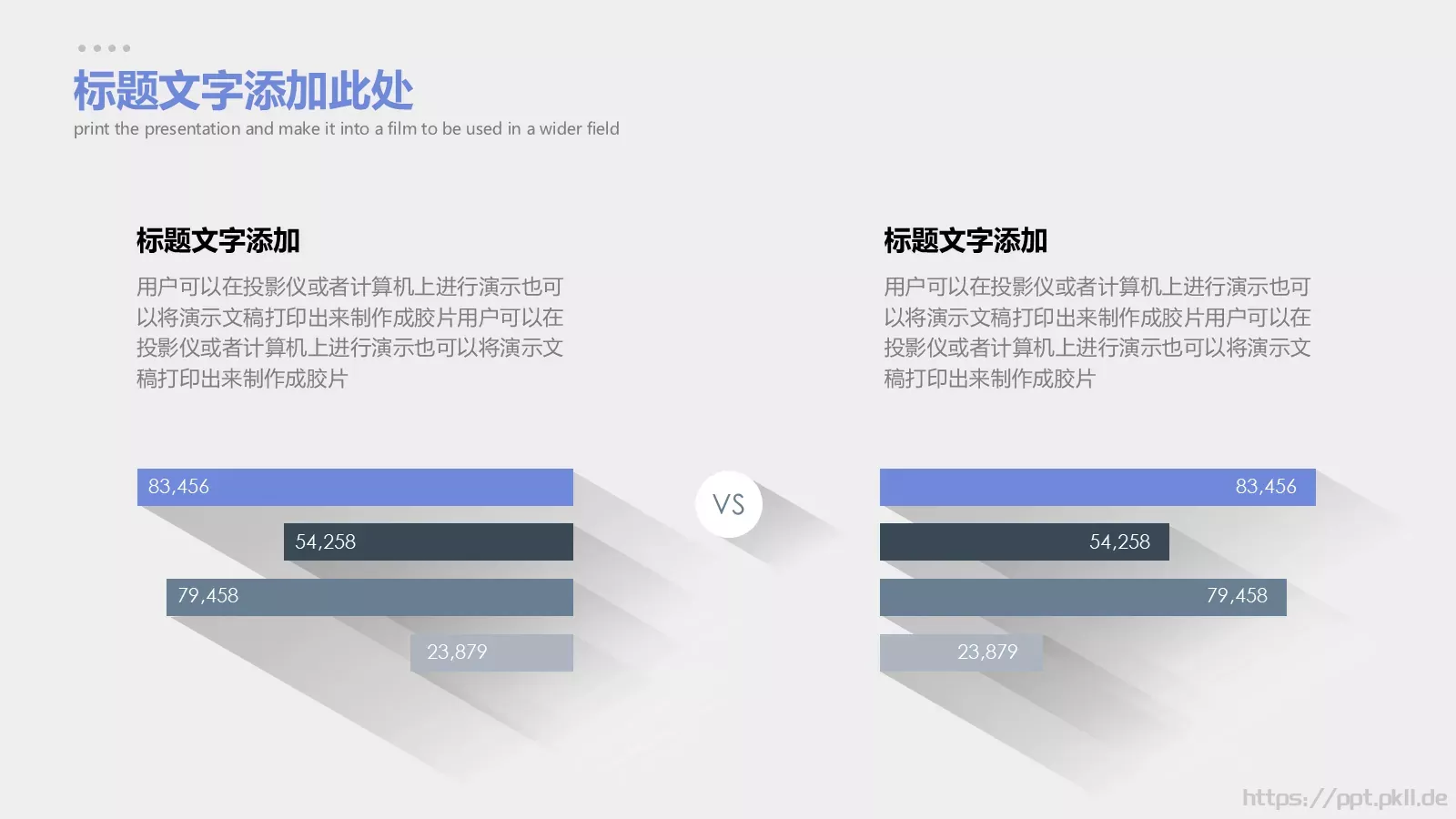 商务汇报长阴影商务PPT模板 第 14 页预览图