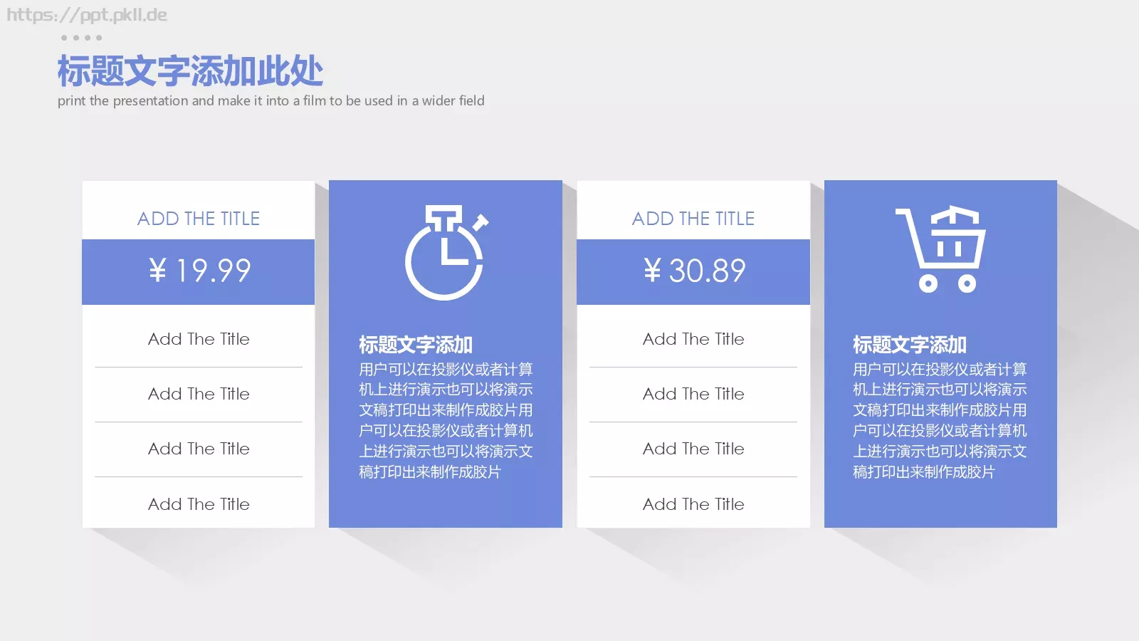 商务汇报长阴影商务PPT模板 第 16 页预览图