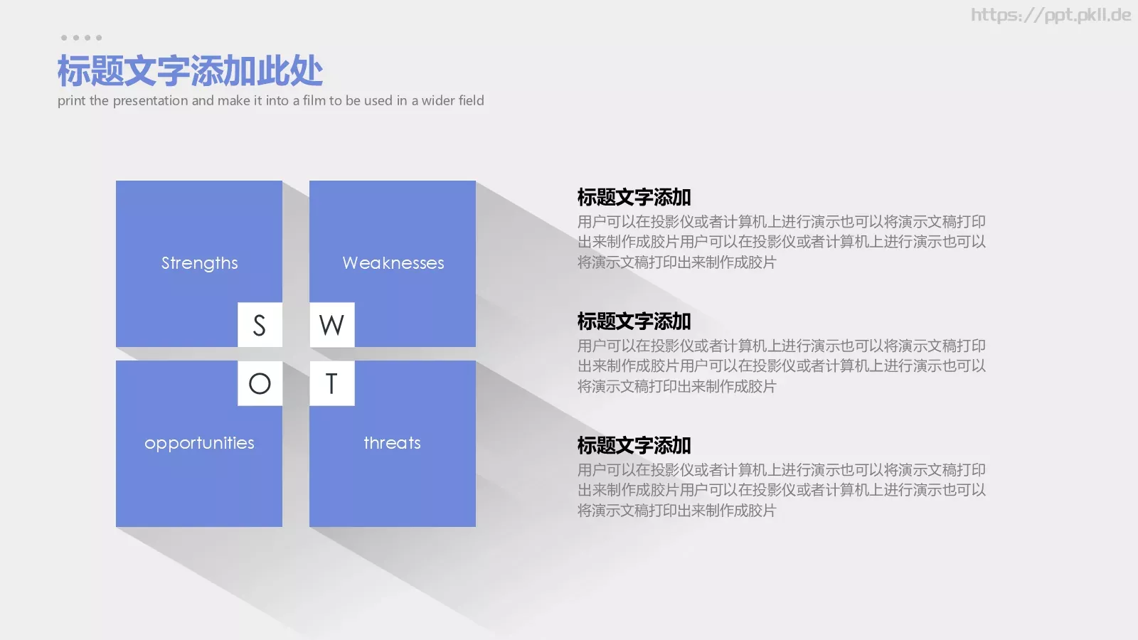 商务汇报长阴影商务PPT模板 第 18 页预览图