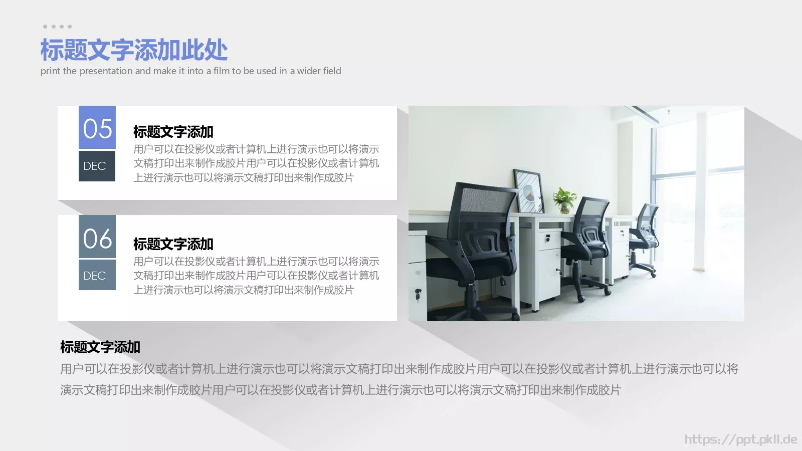 商务汇报长阴影商务PPT模板 第 19 页预览图