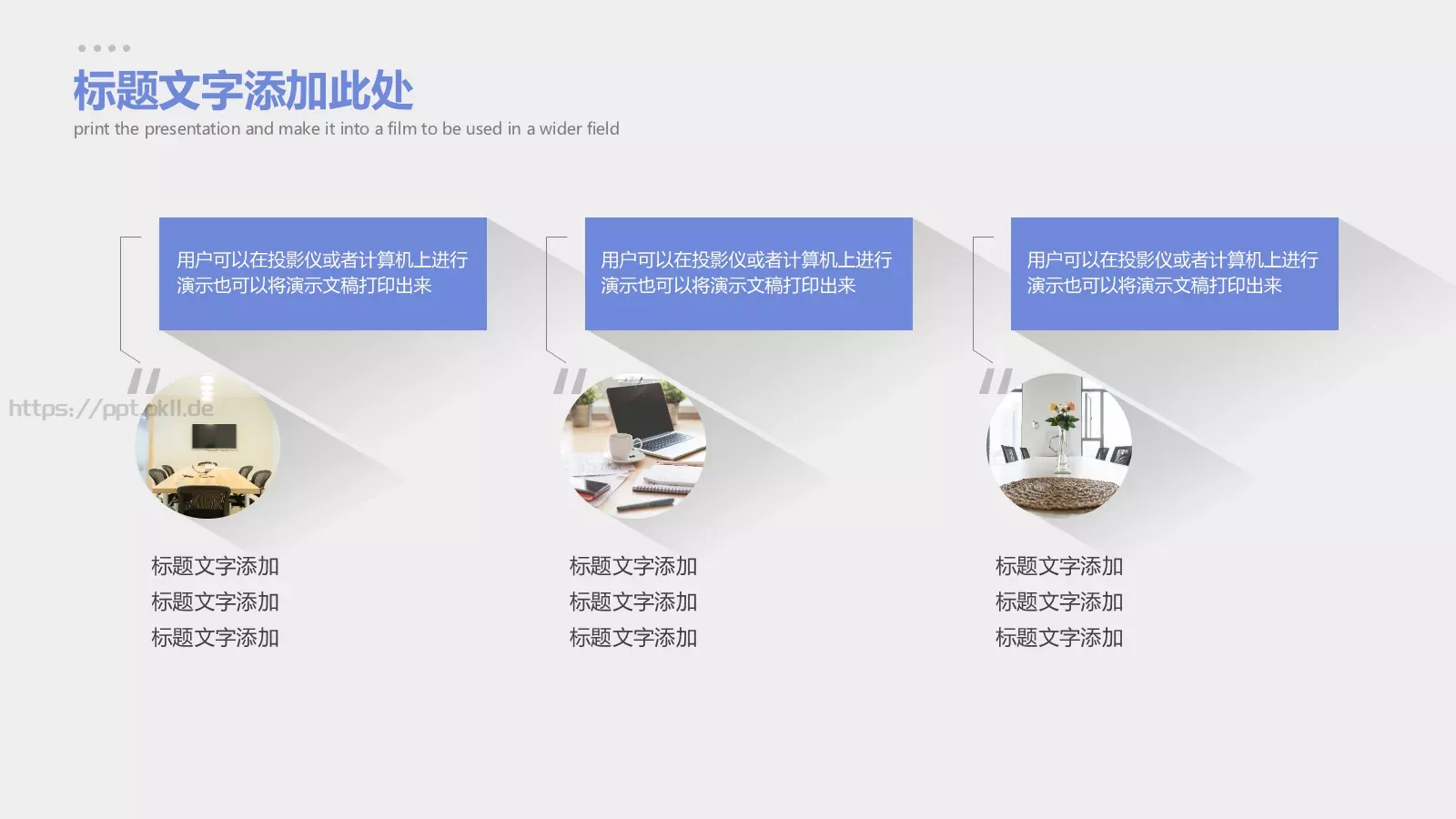 商务汇报长阴影商务PPT模板 第 22 页预览图