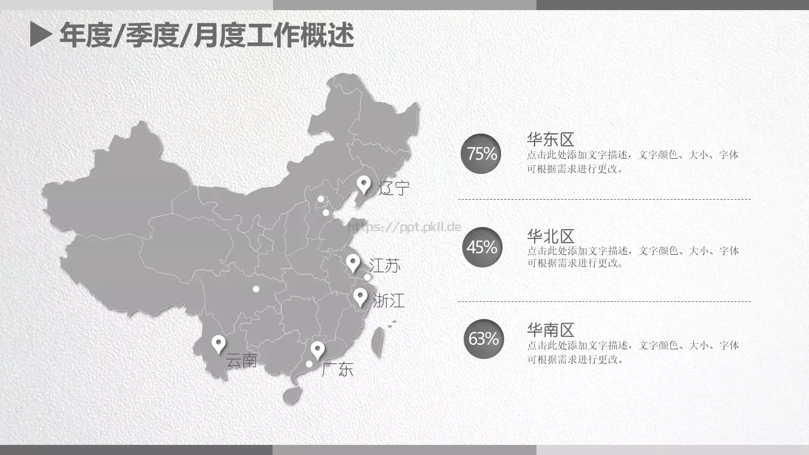 极简线条工作计划汇报PPT模板 第 5 页预览图