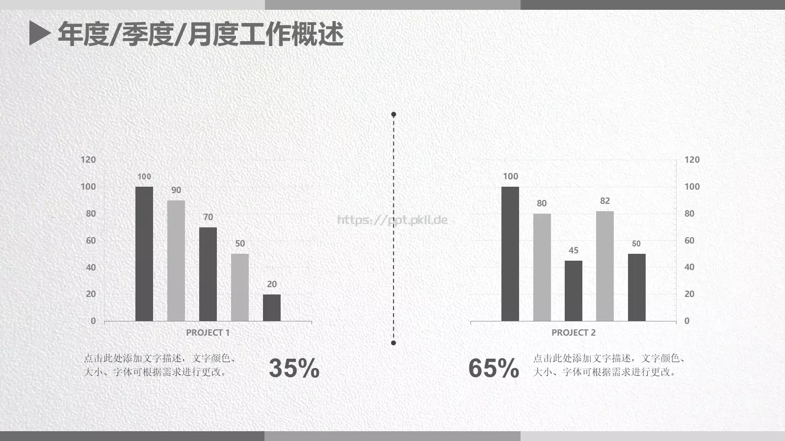 极简线条工作计划汇报PPT模板 第 6 页预览图