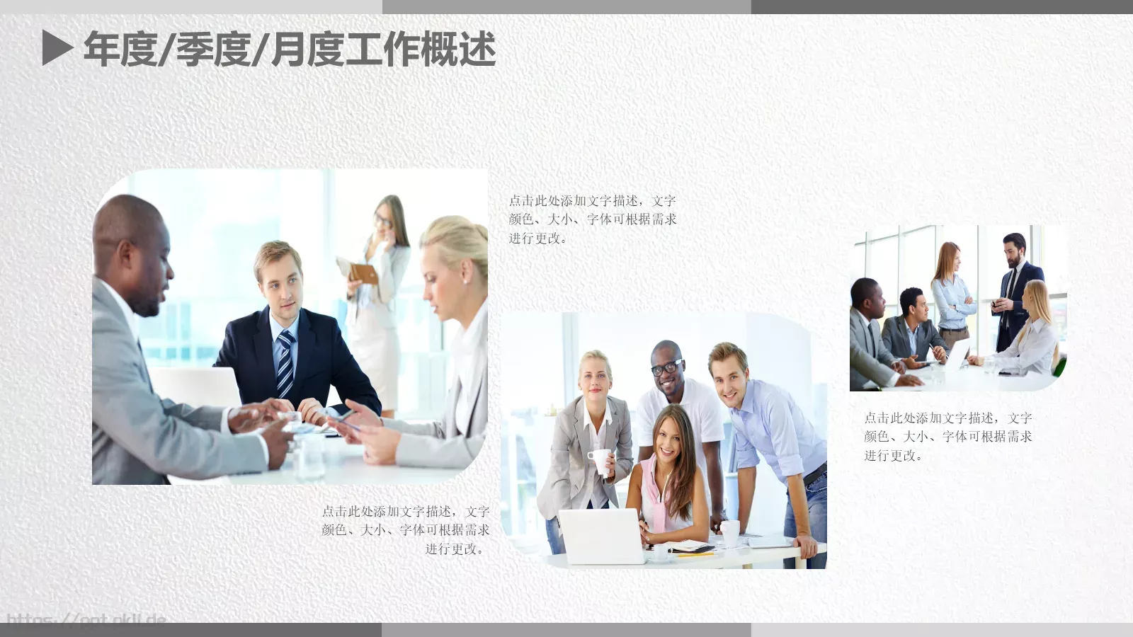 极简线条工作计划汇报PPT模板 第 8 页预览图