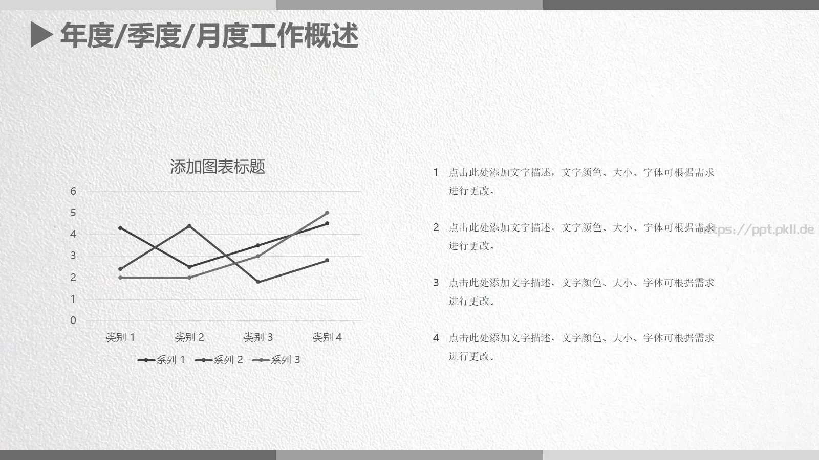 极简线条工作计划汇报PPT模板 第 7 页预览图