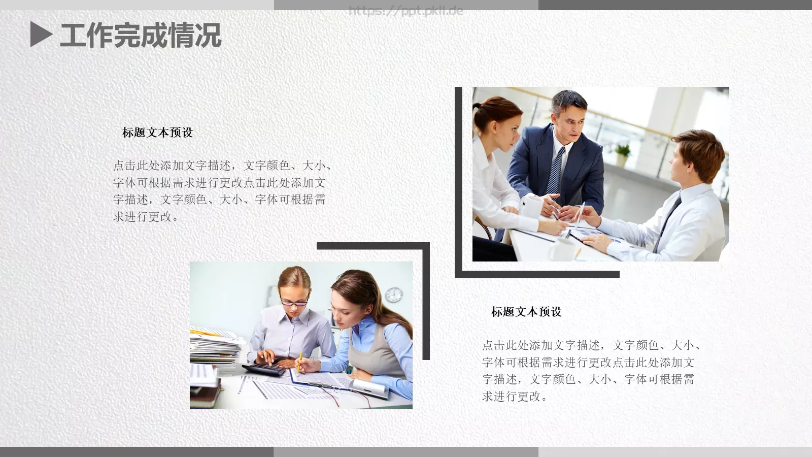 极简线条工作计划汇报PPT模板 第 10 页预览图