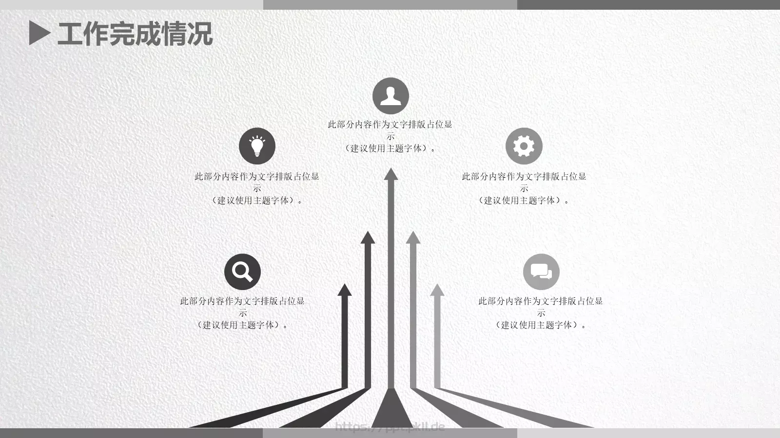 极简线条工作计划汇报PPT模板 第 11 页预览图