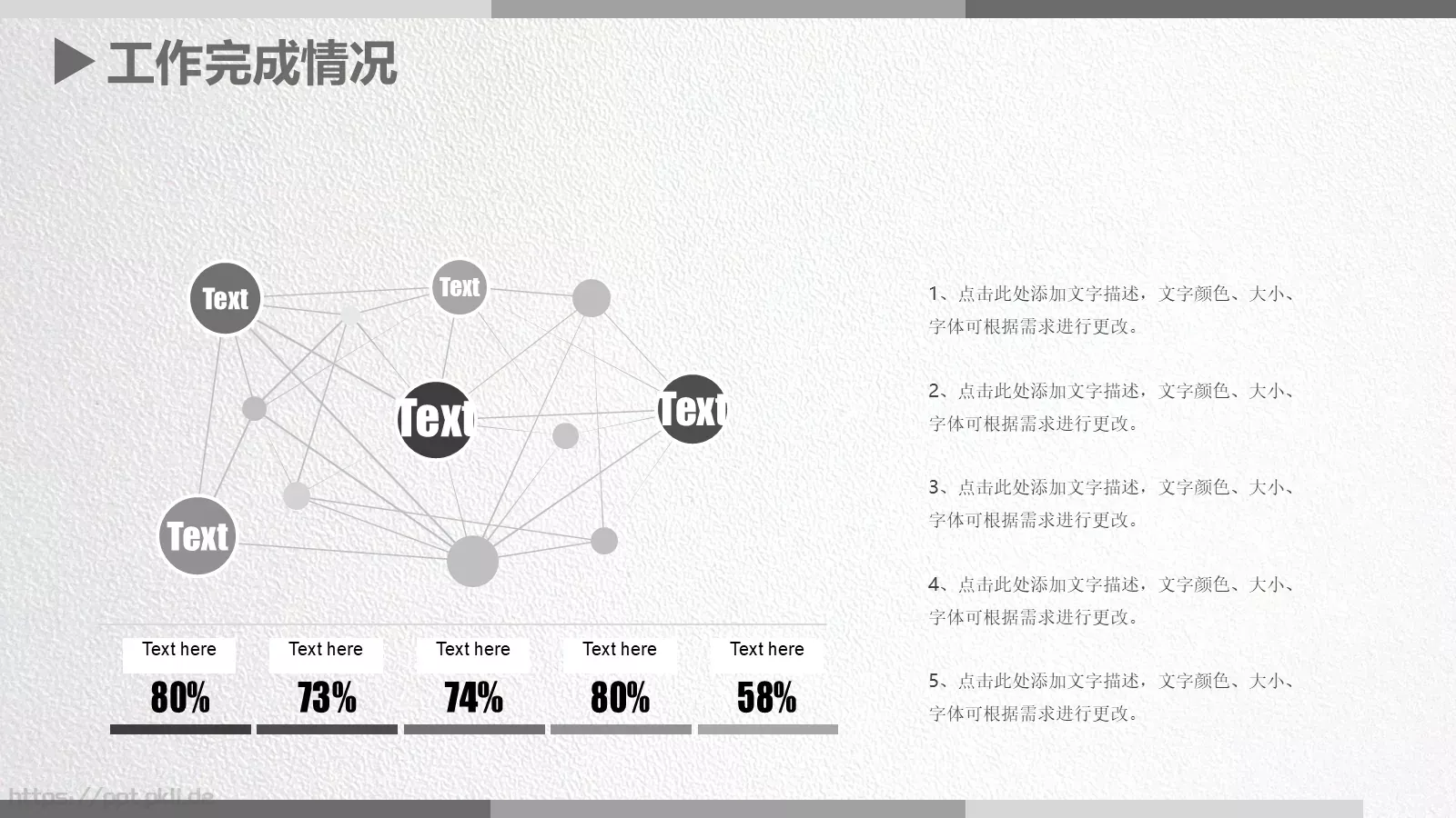 极简线条工作计划汇报PPT模板 第 12 页预览图