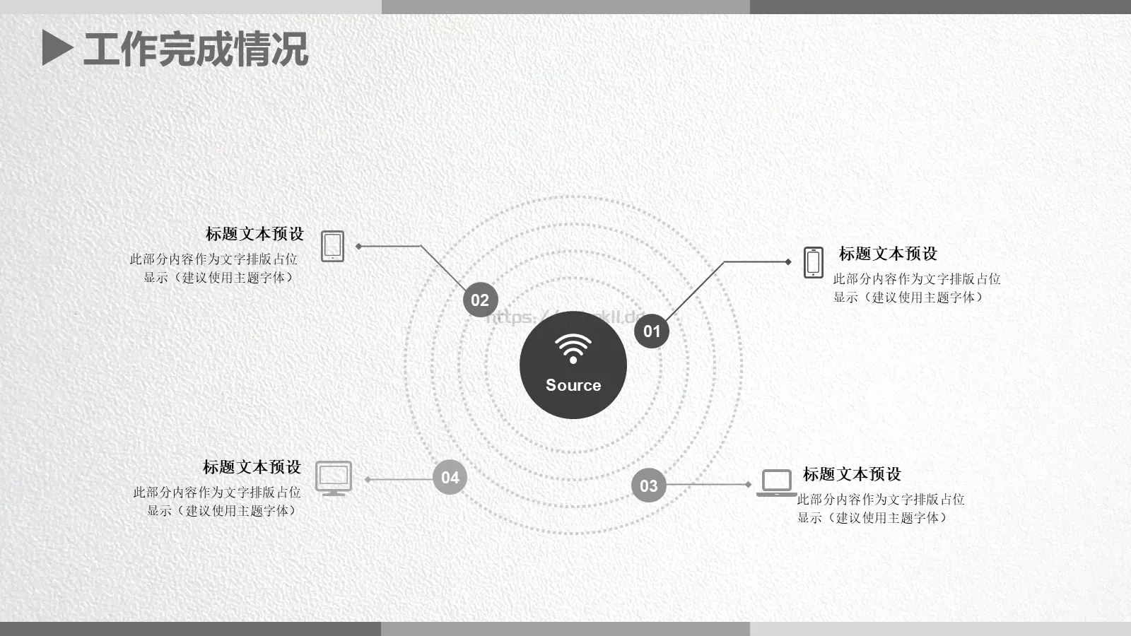 极简线条工作计划汇报PPT模板 第 13 页预览图