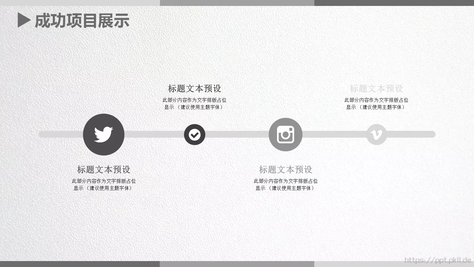 极简线条工作计划汇报PPT模板 第 15 页预览图