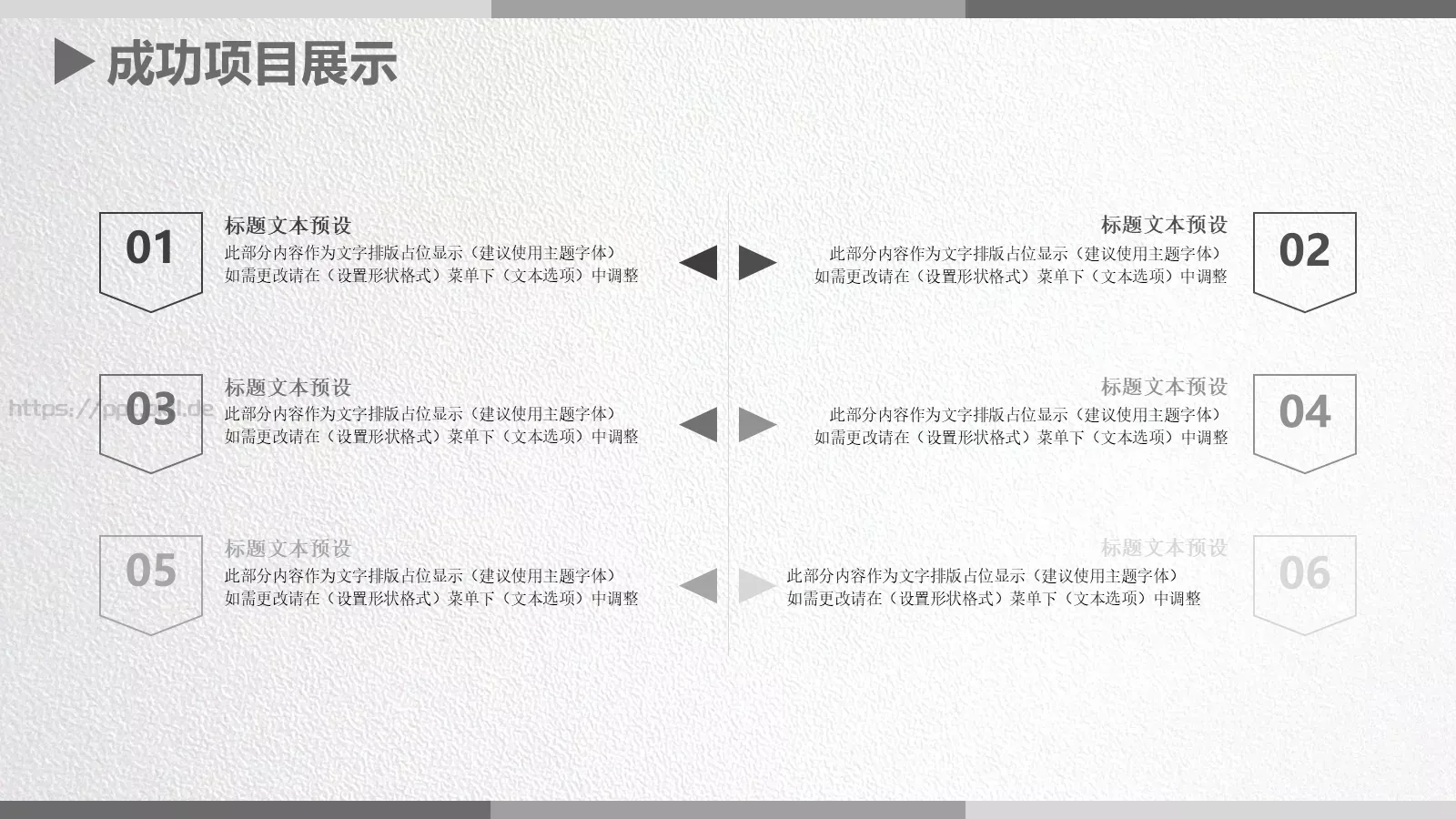 极简线条工作计划汇报PPT模板 第 16 页预览图