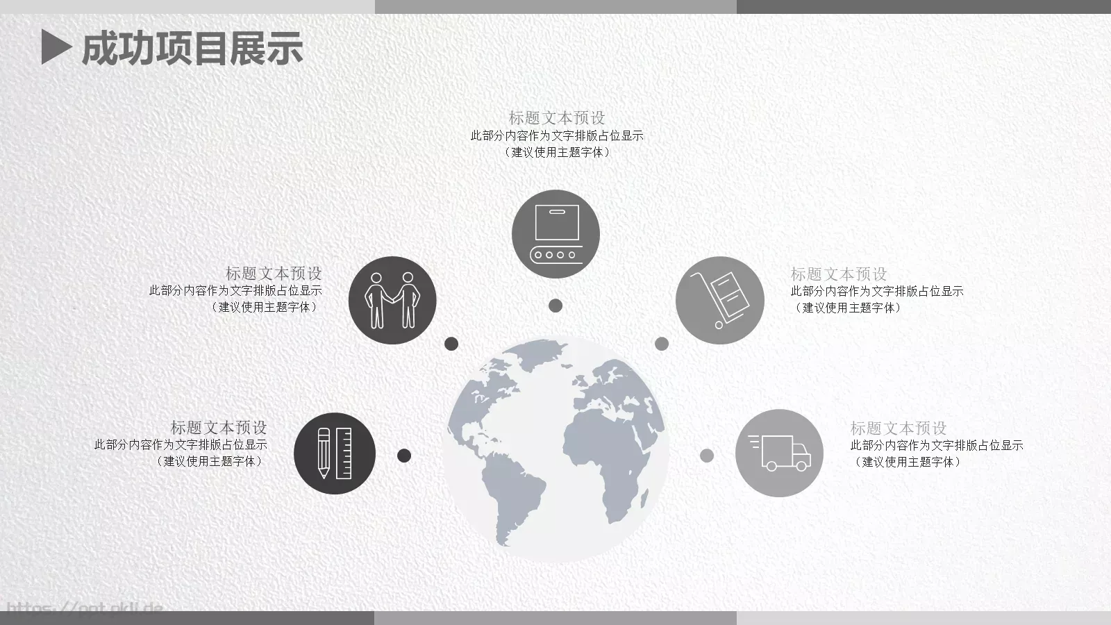 极简线条工作计划汇报PPT模板 第 17 页预览图
