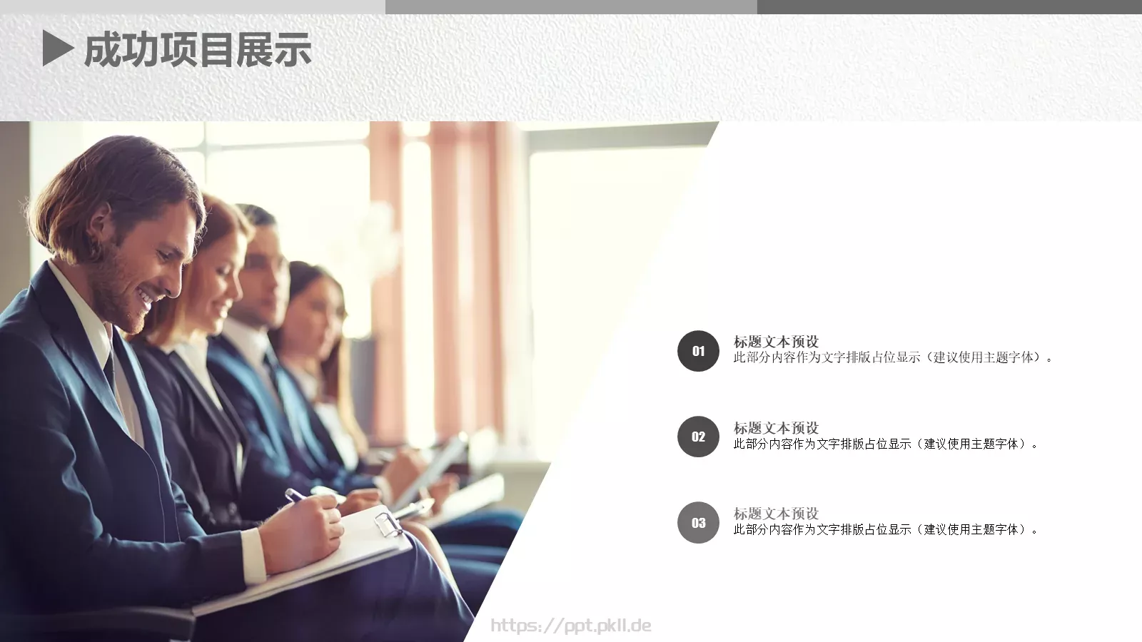 极简线条工作计划汇报PPT模板 第 18 页预览图