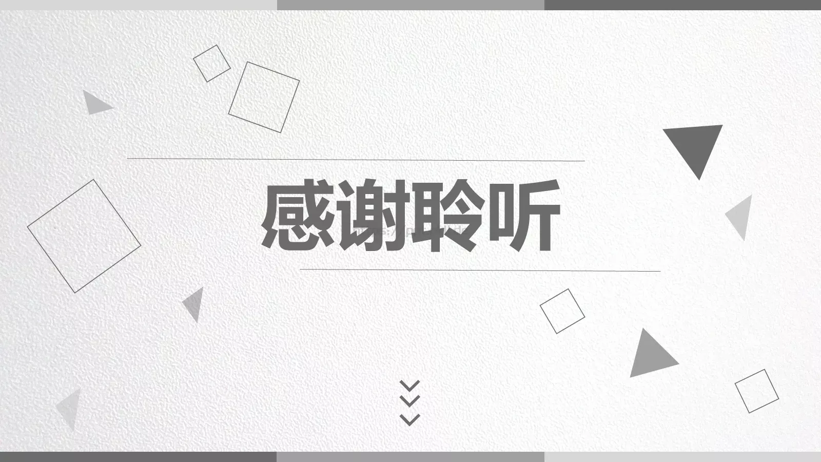 极简线条工作计划汇报PPT模板 第 25 页预览图