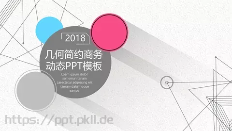 几何简约商务汇报PPT模板 缩略图