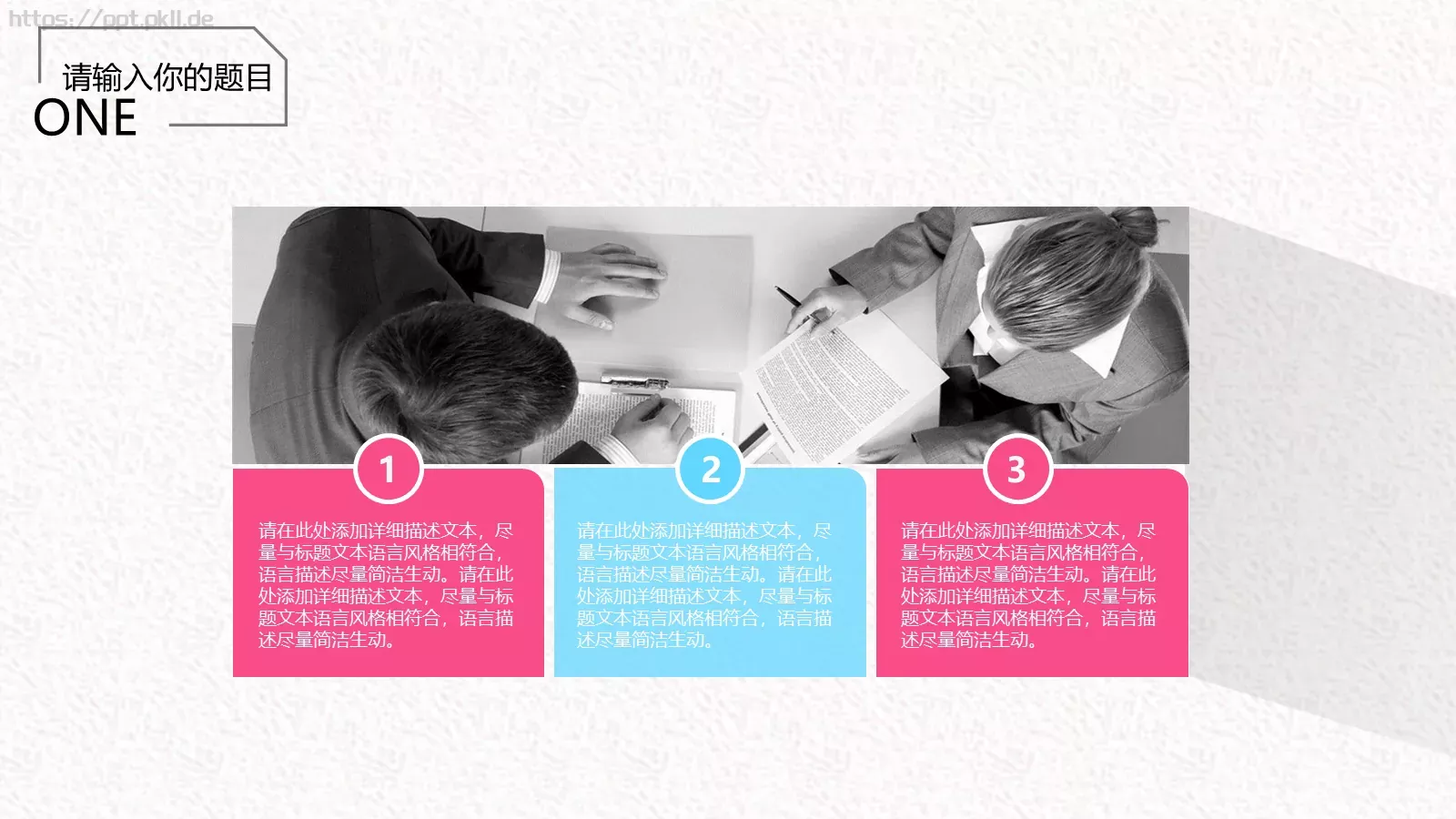 几何简约商务汇报PPT模板 第 18 页预览图