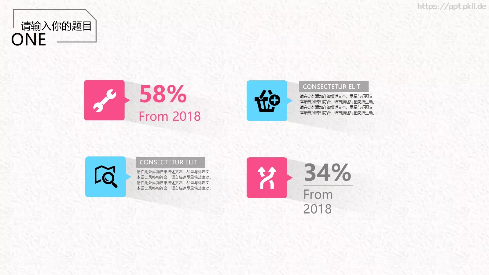 几何简约商务汇报PPT模板 第 17 页预览图