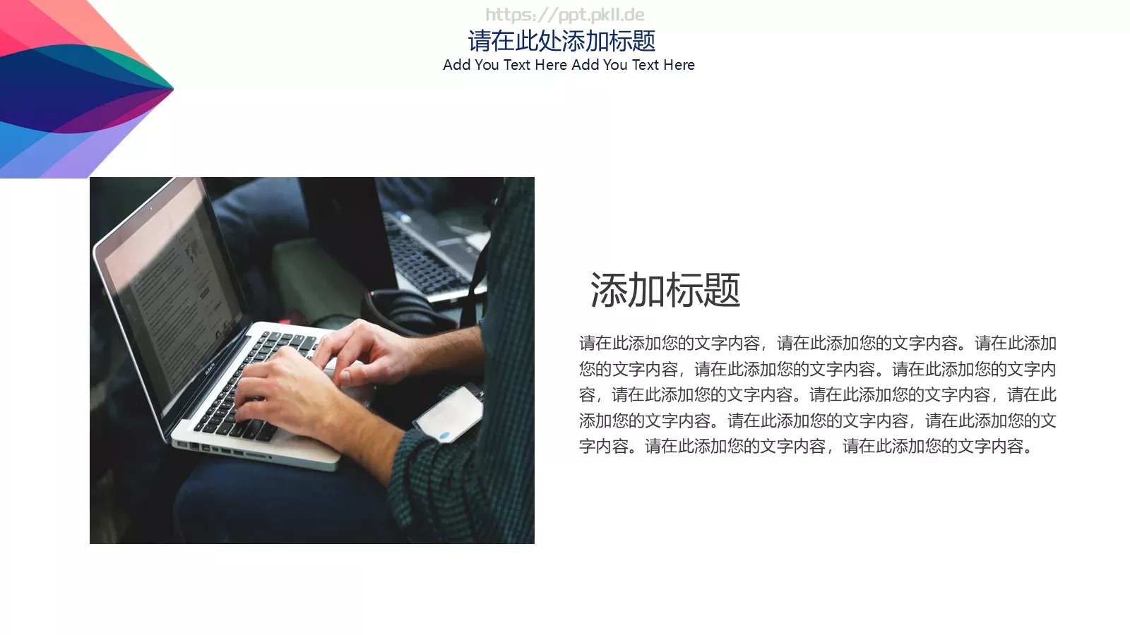 商务简约汇报PPT模板 第 6 页预览图