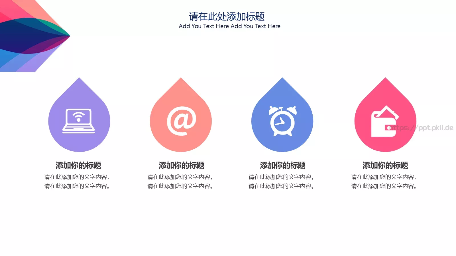商务简约汇报PPT模板 第 4 页缩略图