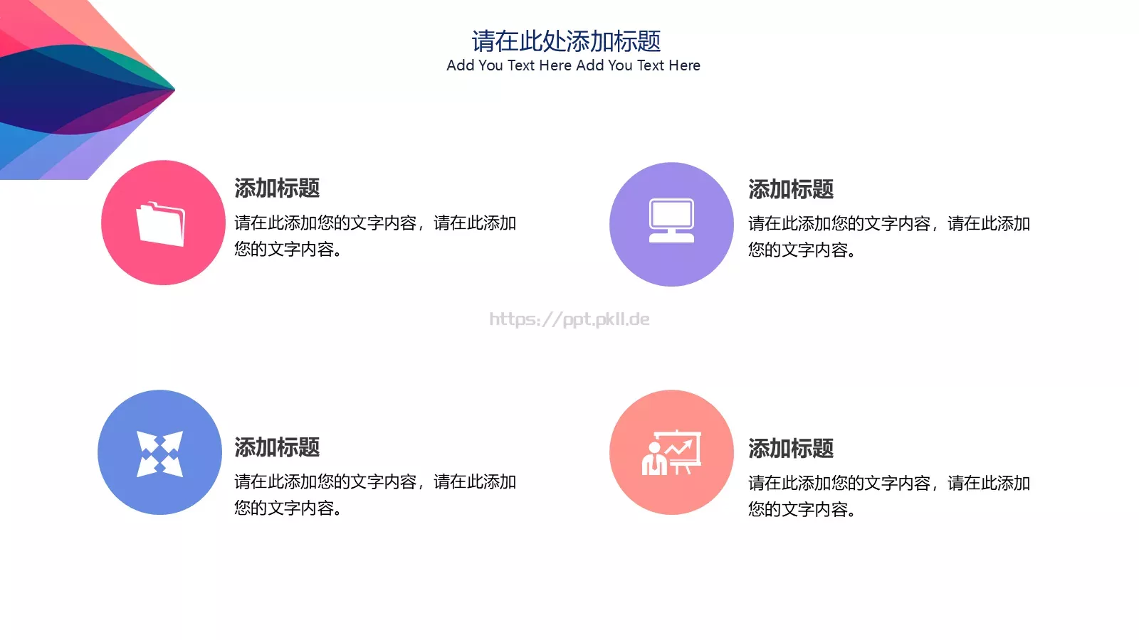 商务简约汇报PPT模板 第 12 页预览图
