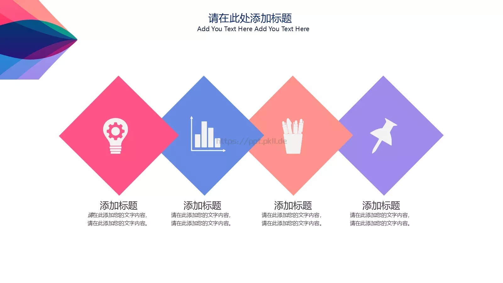 商务简约汇报PPT模板 第 13 页预览图
