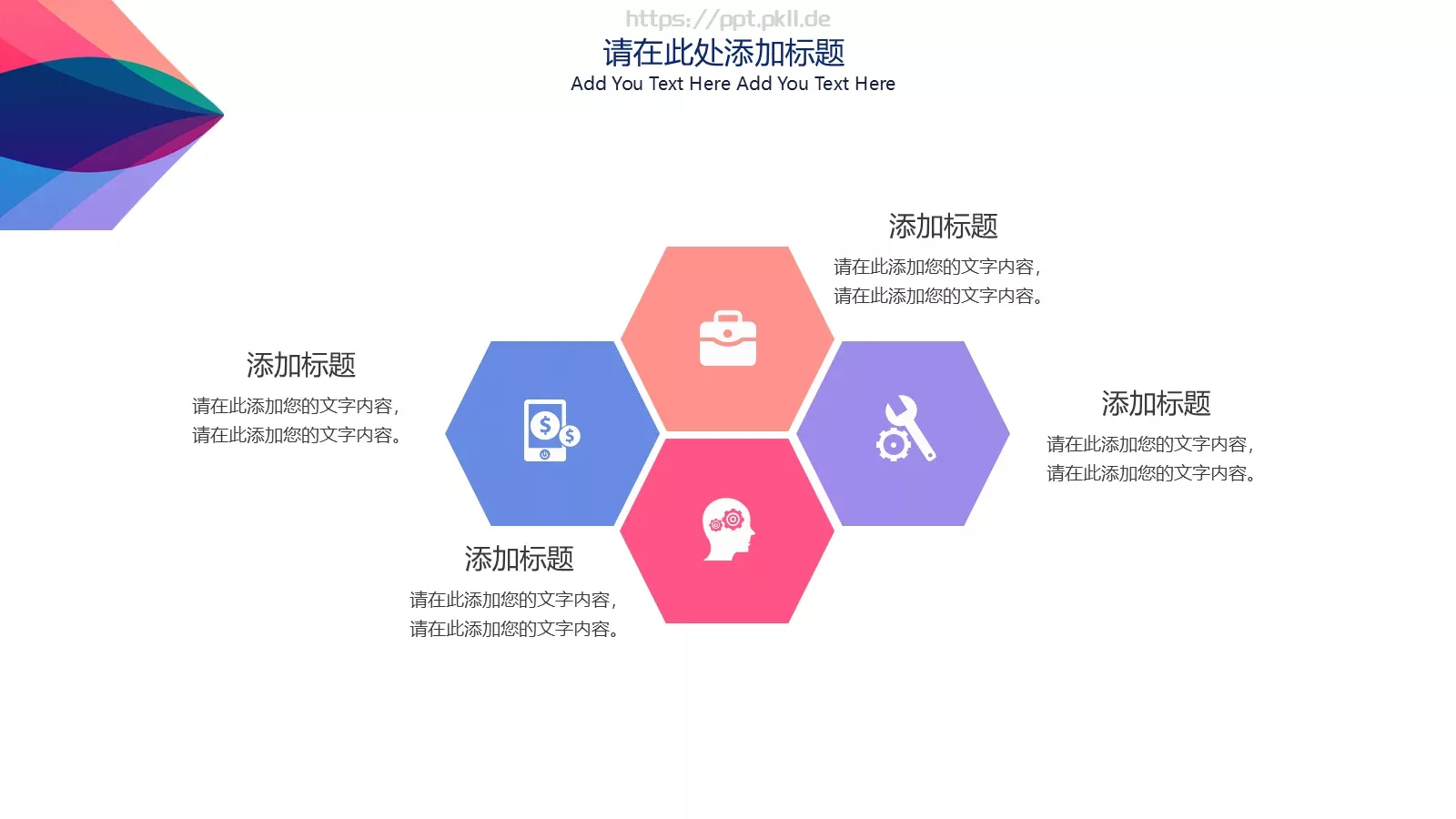 商务简约汇报PPT模板 第 14 页预览图
