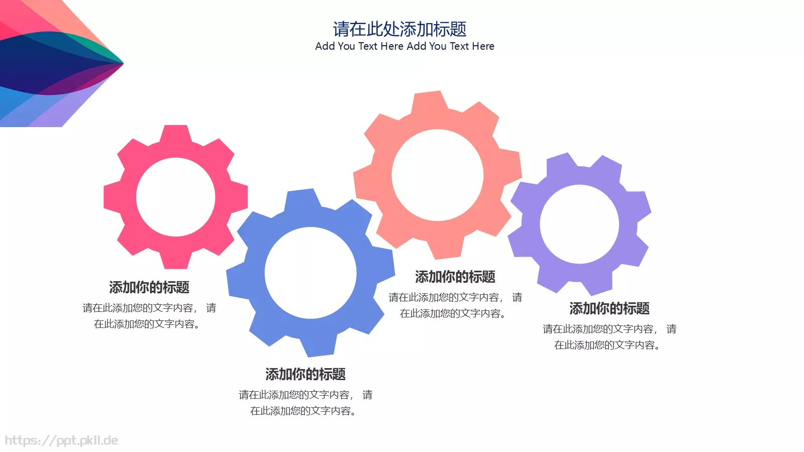 商务简约汇报PPT模板 第 17 页预览图