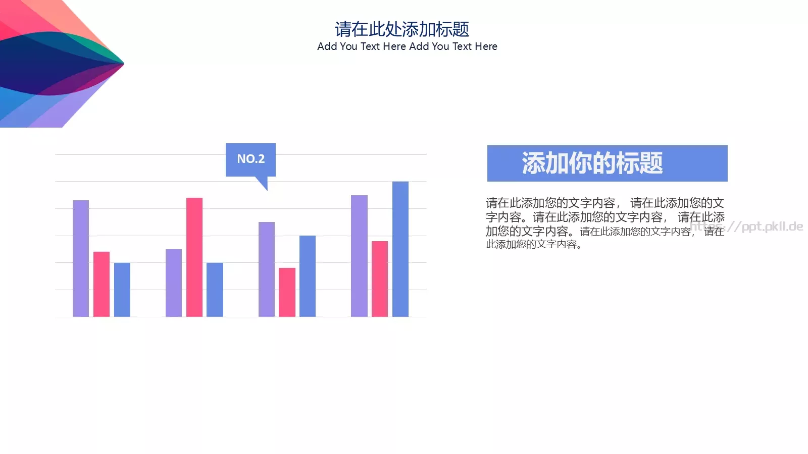 商务简约汇报PPT模板 第 16 页预览图