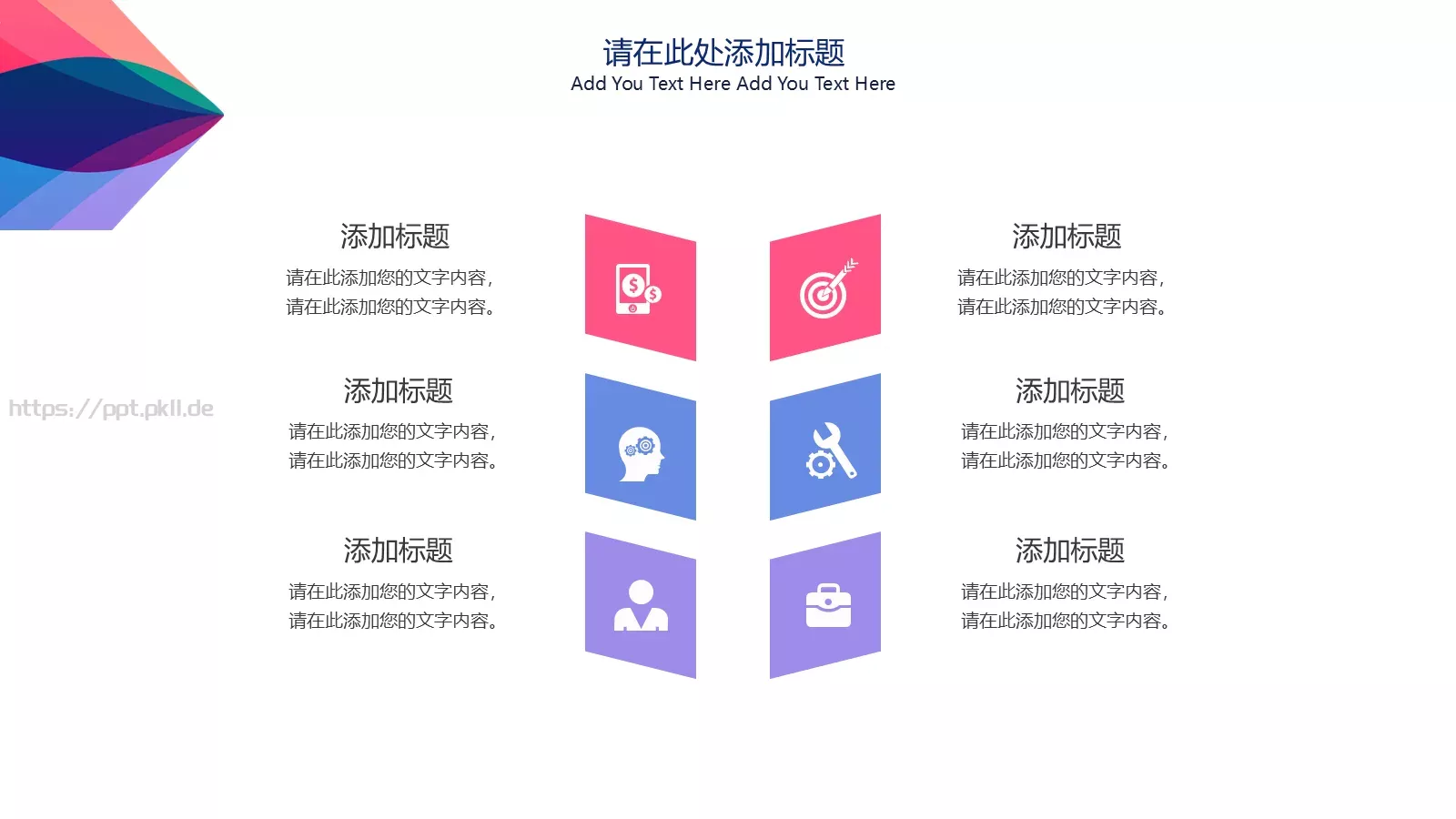 商务简约汇报PPT模板 第 18 页预览图