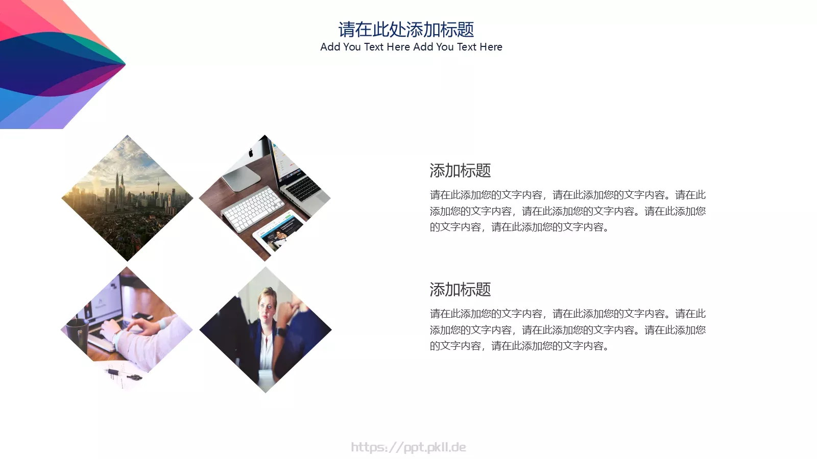 商务简约汇报PPT模板 第 19 页预览图