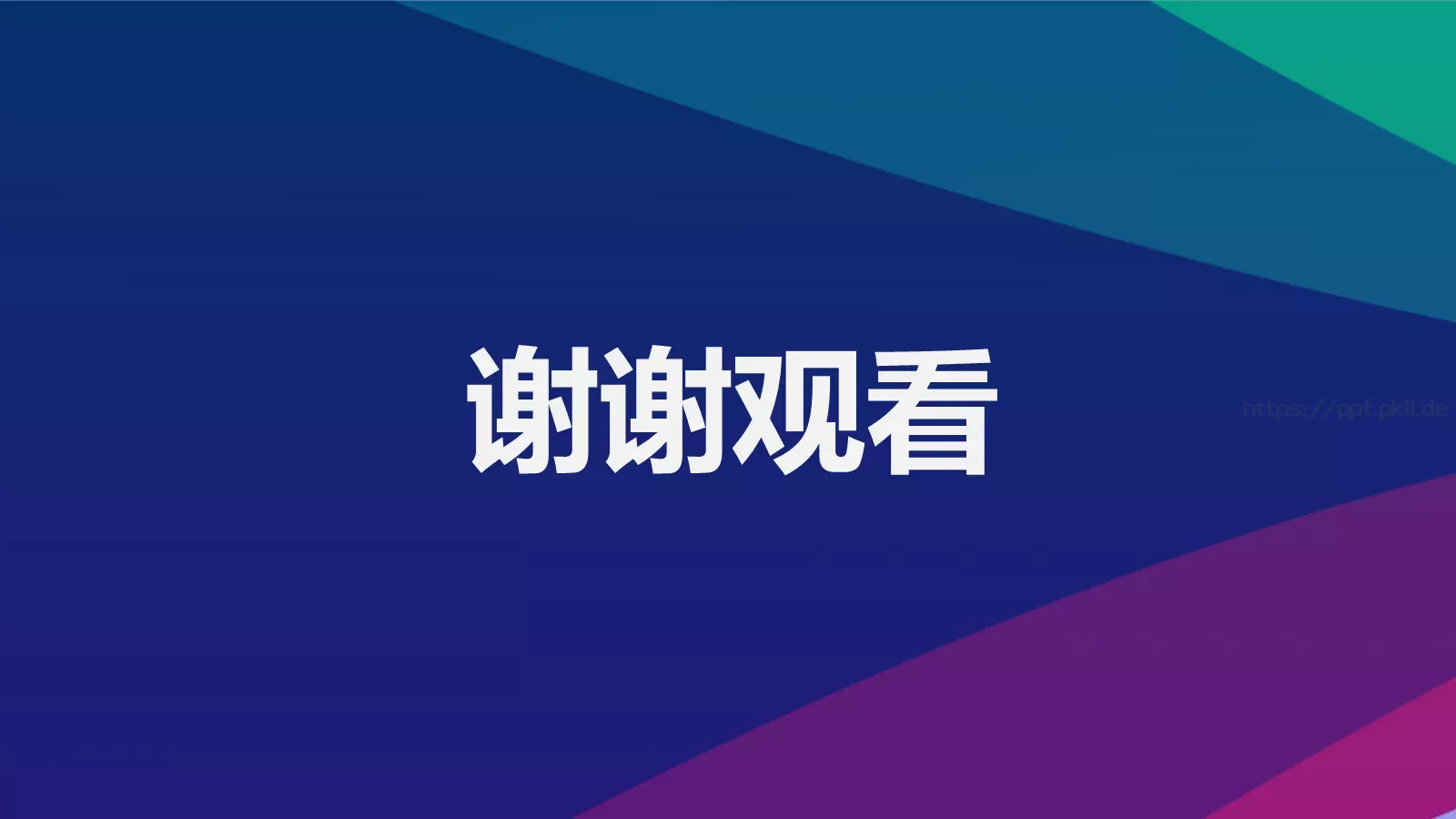 商务简约汇报PPT模板 第 25 页预览图